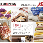 JTB 2026年 新春おせちの鉄人特集